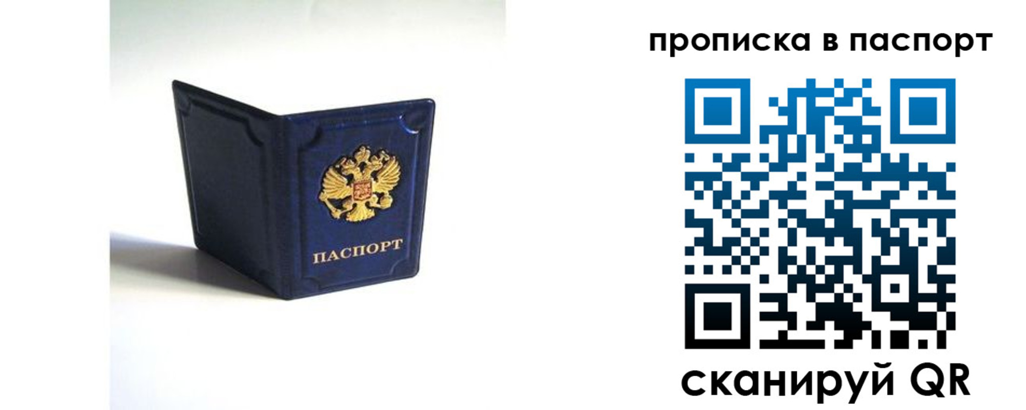 временная регистрация гарантия в Протвино