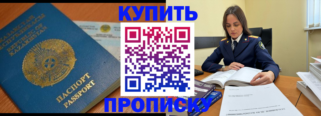 прописка в квартире в Протвино