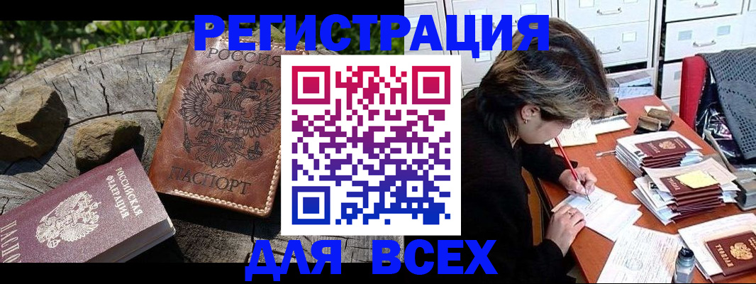 временная регистрация законно в Протвино