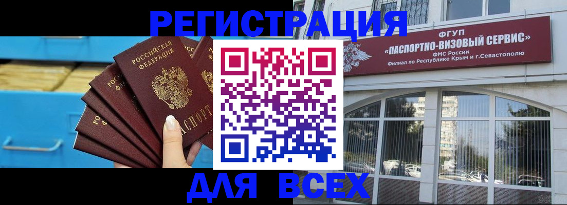 прописка иностранных граждан в Протвино