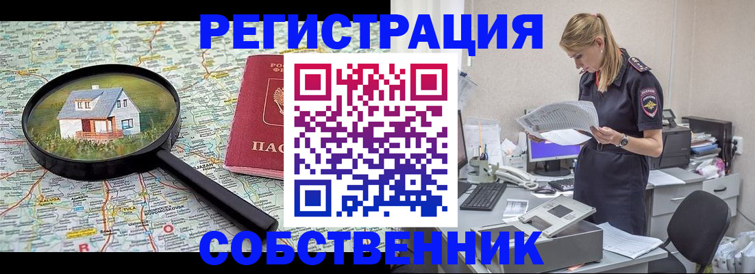 прописка поиск в Протвино