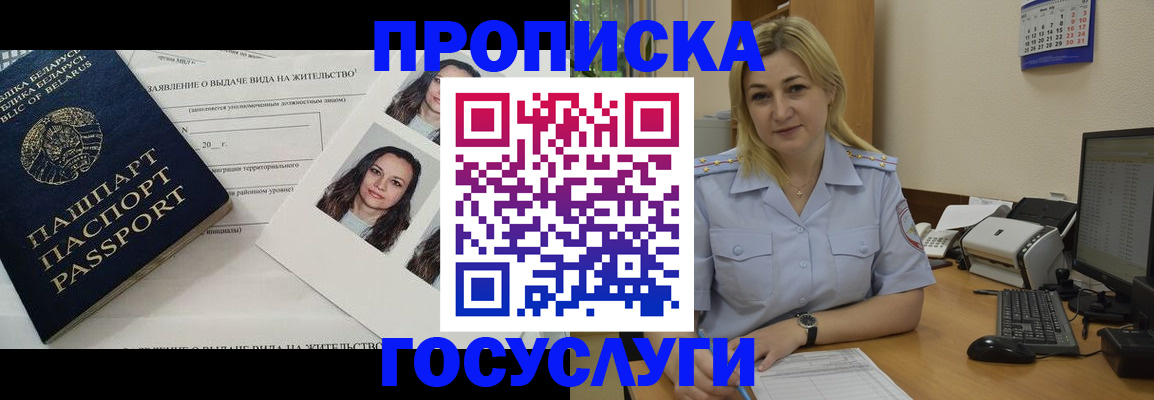 регистрация для школы в Протвино