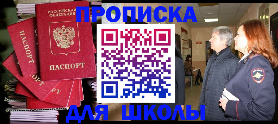 временная регистрация законно в Протвино
