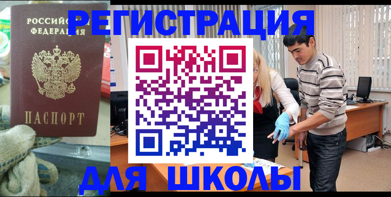 временная регистрация поиск в Протвино